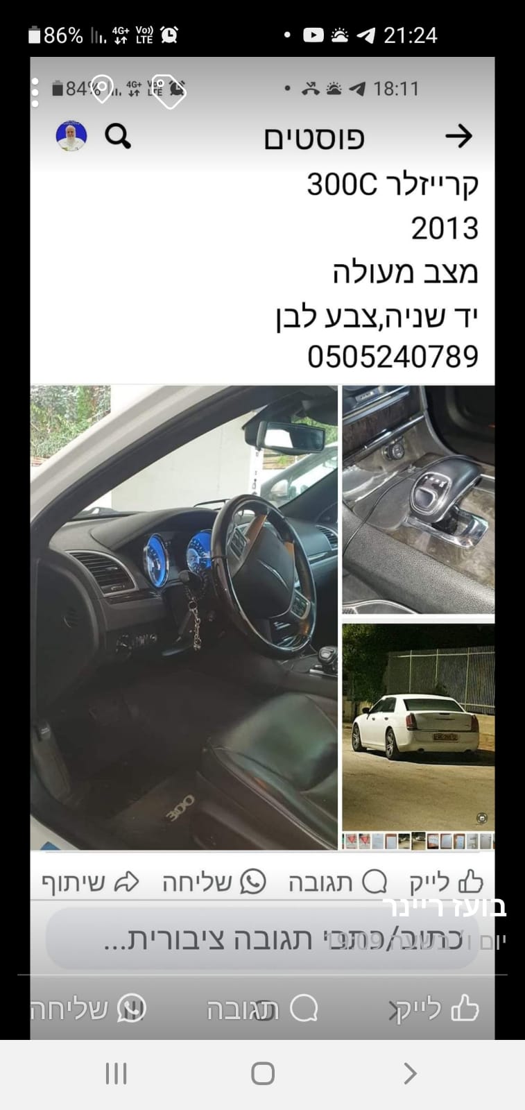 קרייזלר 300 LIMITED 2013