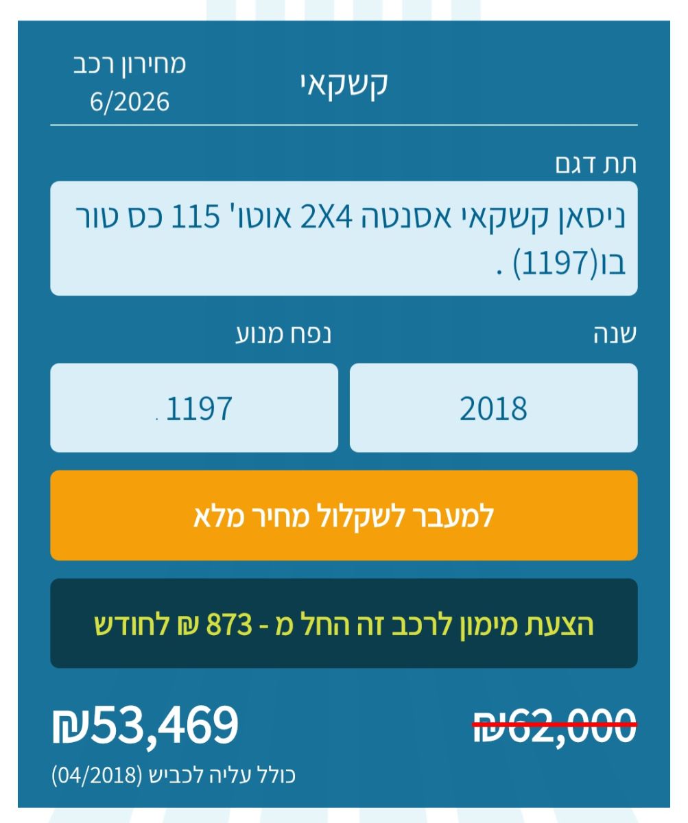 ניסאן QASHQAI ACENTA 2018